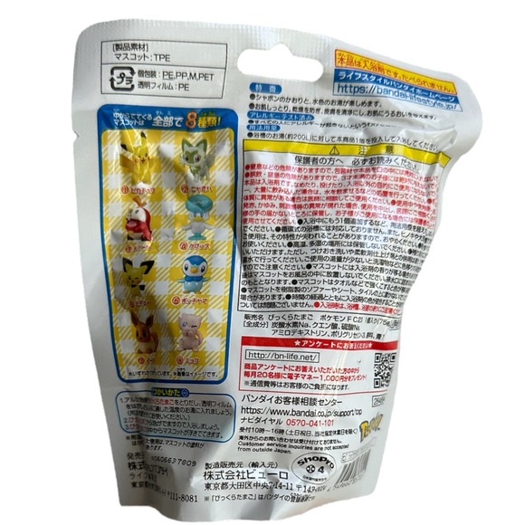 NWT - Pokemon Bath Bomb - Picture 2 of 3